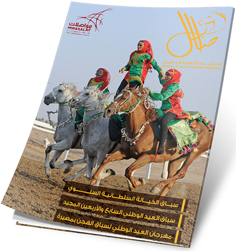 غلاف العدد 47